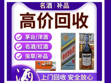 泗县烟酒回收店