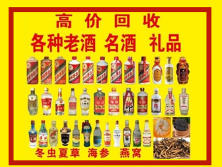 泗县回收名酒店